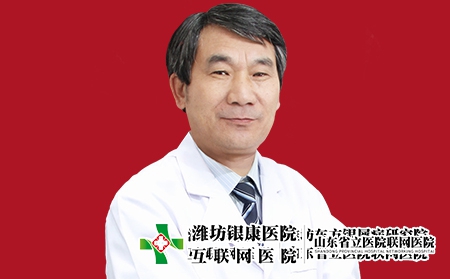 潍坊银康医院皮肤科主任王尚和 潍坊银康医院皮肤科主任王尚和