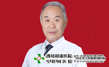 潍坊银康医院皮肤科主任刘荣贵 潍坊银康医院皮肤科主任刘荣贵