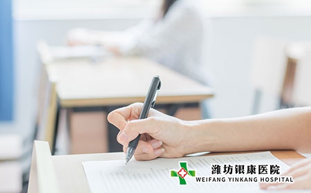潍坊银康皮肤医院提醒中考银屑病考生调整心态很重要