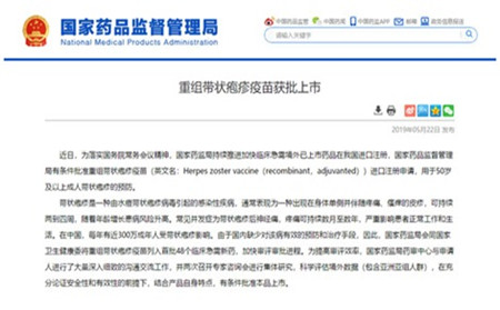 疼痛堪比分娩,首一个带状疱疹疫苗国内获批了!