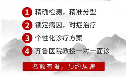 银屑病会诊时间名额有限 抓紧预约