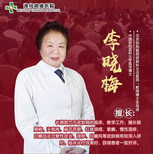 北京协和李晓梅 北京协和李晓梅