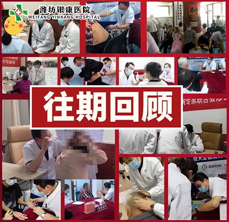 银屑病皮肤病名医会诊往期回顾 银屑病皮肤病名医会诊往期回顾