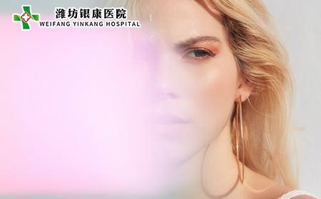 潍坊皮肤病医院为您介绍痤疮的治疗、预防方法